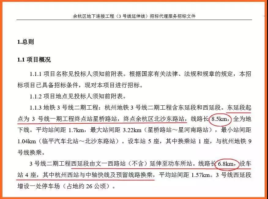 【情报】城东新城双地铁公寓清盘!地铁3号线延伸段有新消息