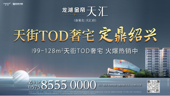 随着三次开盘的热销,龙湖金帝·天汇建面约128㎡方爆款户型,臻席分秒